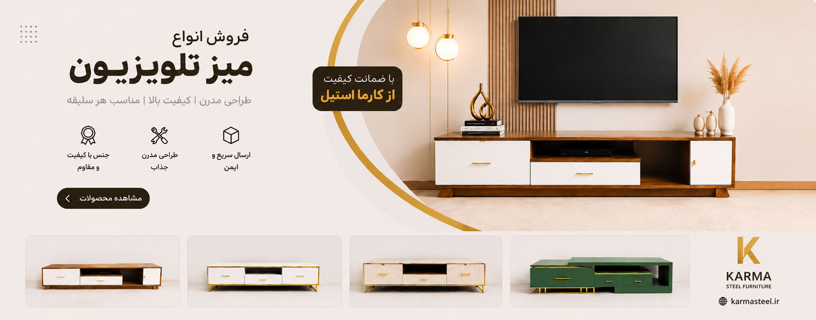 اسلایدر میز تلویزیون